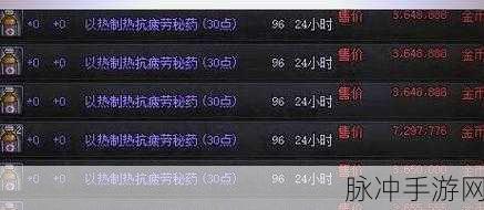 地下城与勇士手游，疲劳恢复秘籍与作用全解析