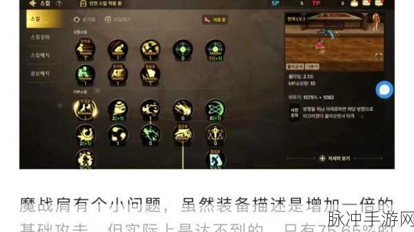 DNF手游韩服魔道学者加点全攻略