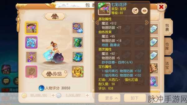 梦幻西游手游武器转换费用全解析