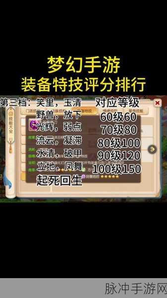 梦幻西游手游武器转换费用全解析
