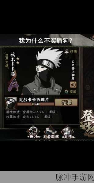 火影忍者手游新春卡卡西获取秘籍大公开