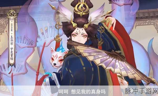 阴阳师 SSR 玉藻前培养价值深度剖析