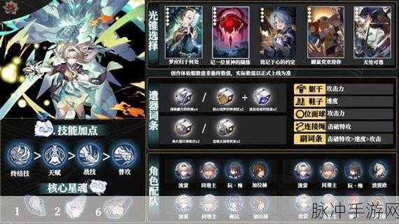 崩坏星穹铁道流萤遗器精选指南，全面解析与推荐
