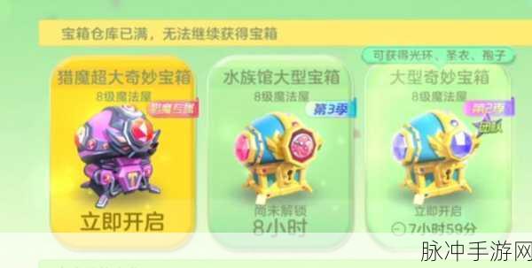 揭秘球球大作战雷电晶石，专属圣衣进阶的瑰宝