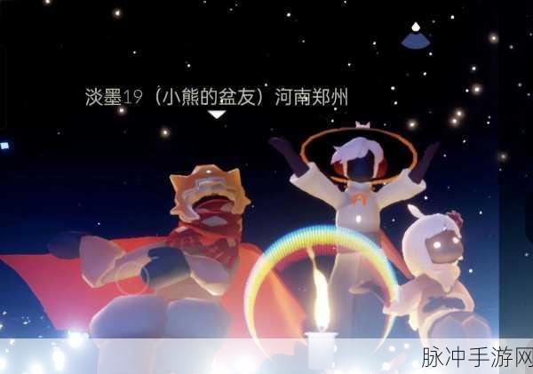 光遇手游中双子先祖的传奇羁绊