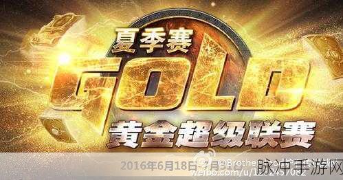 炉石传说黄金超级联赛夏季赛圆满落幕，荣耀与梦想的交响