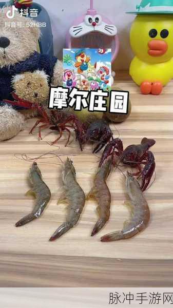 摩尔庄园手游攻略，如何制作美味的奇异炸冰虾