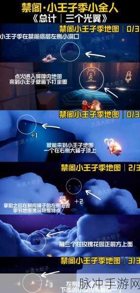 光遇风行季小金人位置全攻略，解锁财富与成就的密钥