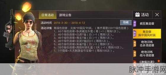 绝地求生刺激战场夜视仪刷新位置全知晓攻略