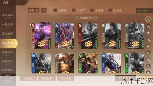 三国杀十周年庆典,将符商店SS级武将兑换攻略