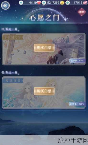 奇迹暖暖璀璨星光券获取全攻略