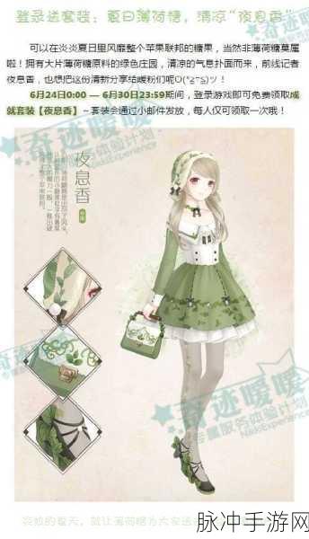 奇迹暖暖璀璨星光券获取全攻略