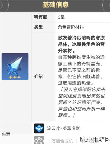 崩坏星穹铁道彦卿行迹突破材料全解