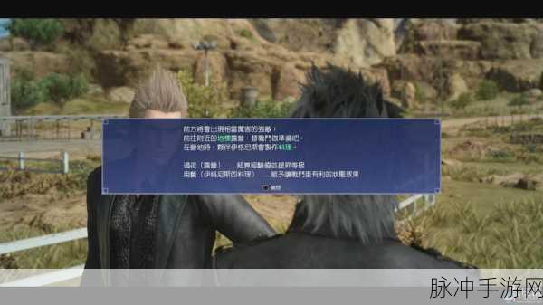 最终幻想15第十四章锤头鲨再聚首，全面攻略流程解析