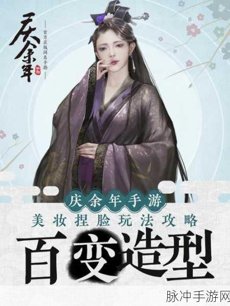 庆余年手游，生活技能升级全攻略