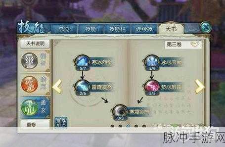 诛仙手游青云职业加点与技能深度解析