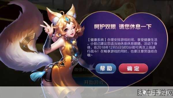 王者荣耀，安全游戏，拒绝非法获取账号，深度攻略与数据分析2021