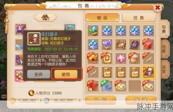 梦幻西游手游颜团子联动活动全解析