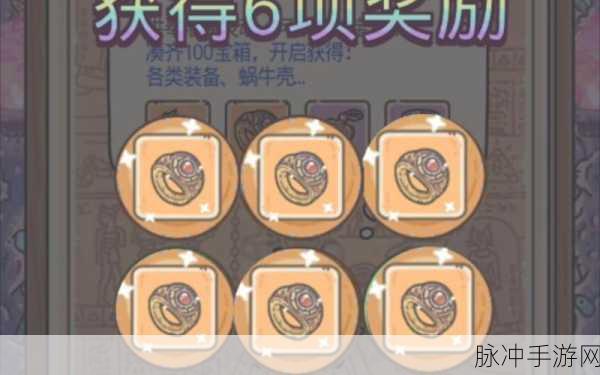 最强蜗牛装备重构因子，解锁装备潜能的钥匙