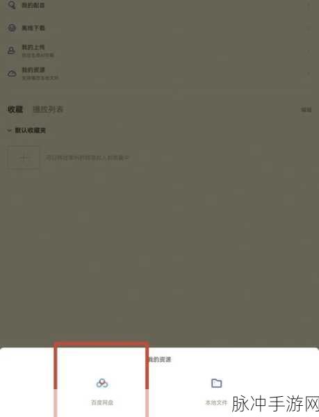手游攻略秘籍，突破夸克网盘下载限速的终极指南