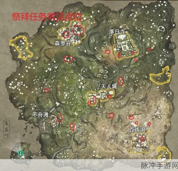 永劫无间任务刷新点全攻略