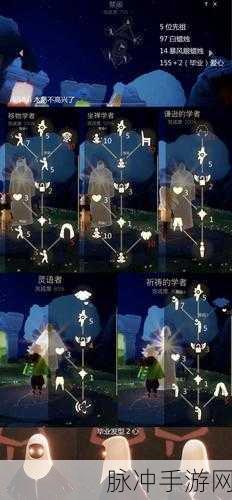 光遇手游攻略，魔法工坊秋千的持续时间与玩法解析