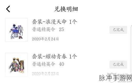 和平精英微视令牌获取全攻略