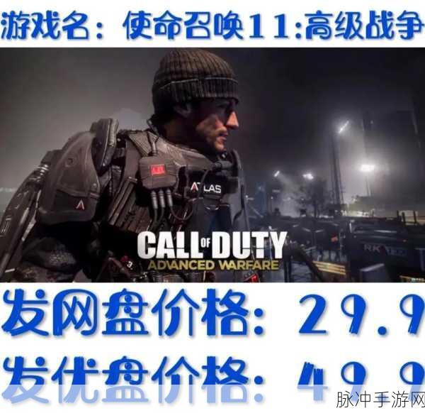 使命召唤 11 畅玩配置大揭秘
