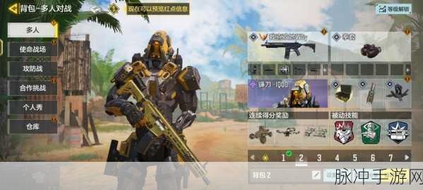 使命召唤 11 畅玩配置大揭秘
