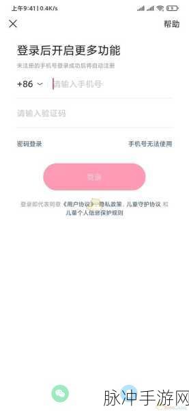 快手极速换绑微信次数及相关手游攻略大揭秘