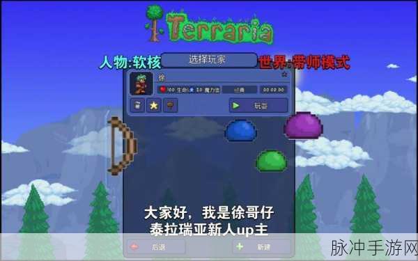 泰拉瑞亚手游攻略，初级武器木弓获取及属性详解