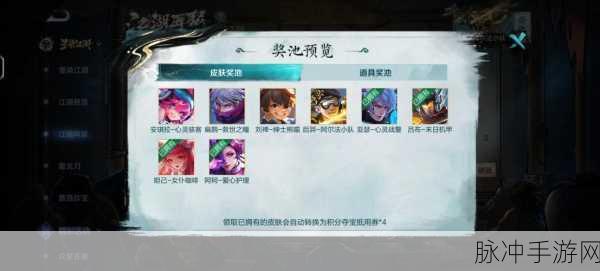 王者荣耀江湖再聚活动全攻略，解锁史诗皮肤的秘籍