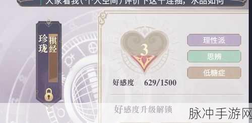 诛仙手游提升好感度方法全攻略，解锁丰富奖励与独特体验