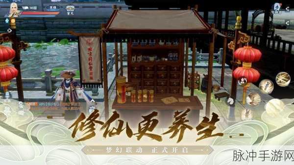 诛仙手游提升好感度方法全攻略，解锁丰富奖励与独特体验