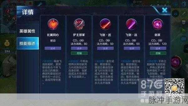 王者荣耀干将莫邪出装选择深度分析
