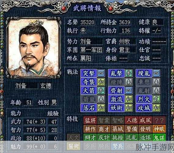 三国志海量版武将选择全攻略深度解析