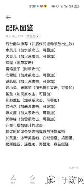 幻兽帕鲁战斗词条搭配推荐，打造无敌战斗阵容