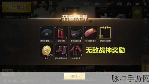 绝地求生刺激战场，S4 赛季黄色格斗者套装获取全指南