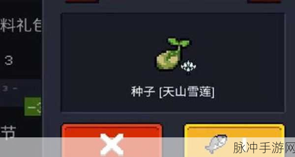 元气骑士天山雪莲，解锁角色潜能的神奇饮品