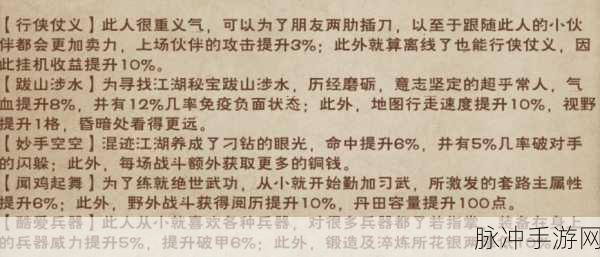 烟雨江湖深度攻略，道德经参悟后的等级提升策略与实战应用指南