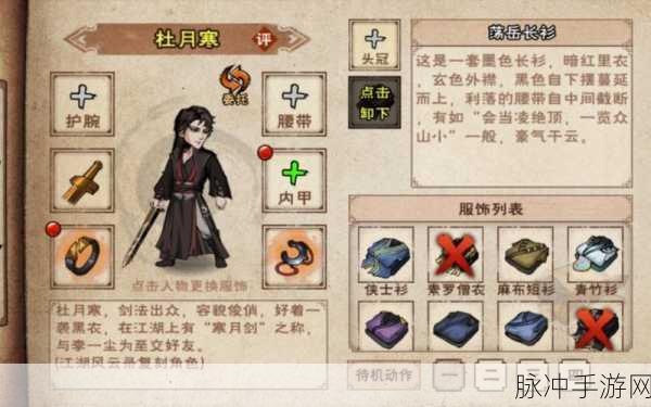 烟雨江湖深度攻略，道德经参悟后的等级提升策略与实战应用指南