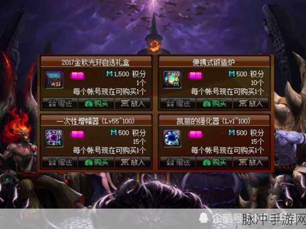 DNF 金秋版本，不氪金白嫖宠物秘籍——积分商城详解