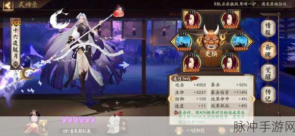 阴阳师手游夜叉斗技阵容搭配全攻略