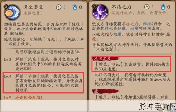 阴阳师手游夜叉斗技阵容搭配全攻略