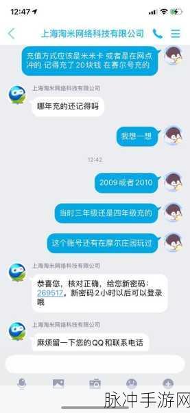 摩尔庄园手游，米米号找回秘籍 忘却账号不再愁