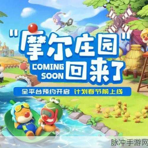 摩尔庄园手游，米米号找回秘籍 忘却账号不再愁
