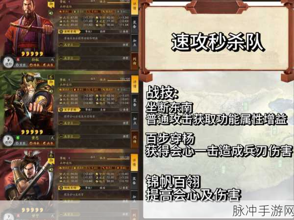 三国志战略版新版本吴国武将加强全面分析