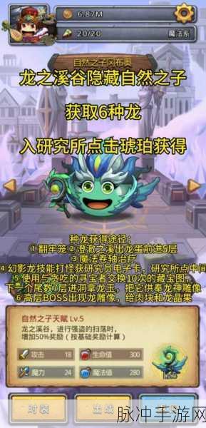 揭秘不思议迷宫，西洋棋冈布奥技能图鉴与全攻略