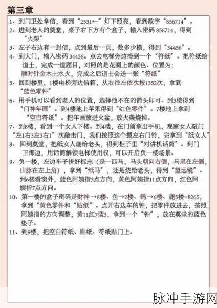 纸嫁衣井下解密全攻略，揭秘井下怎么过