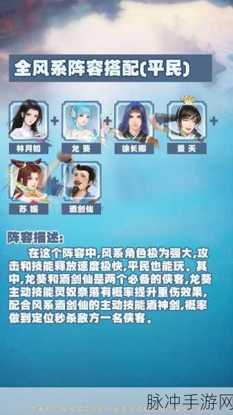 新仙剑奇侠传之挥剑问情角色升星必备材料全解